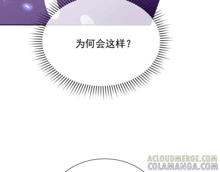 176 受死吧！邪恶巨龙 第13页