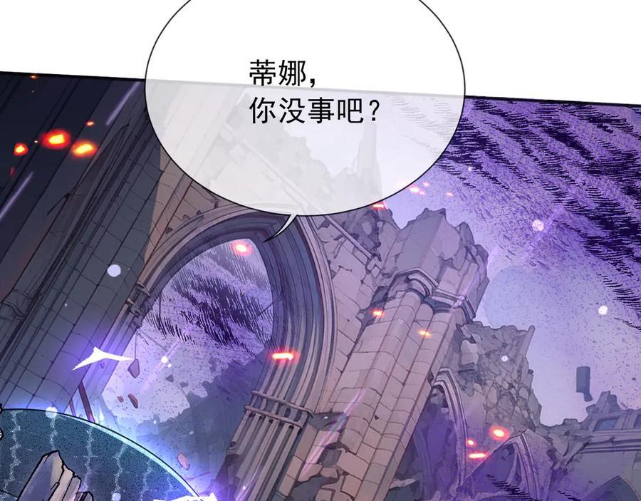 176 受死吧！邪恶巨龙 第14页