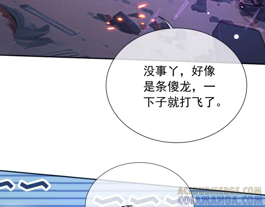 176 受死吧！邪恶巨龙 第16页
