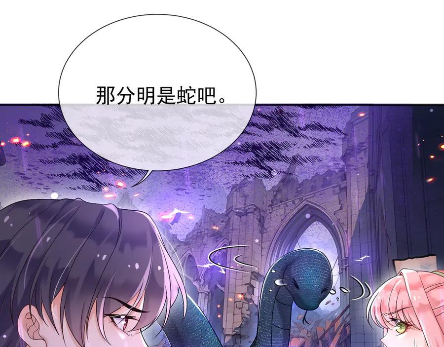 176 受死吧！邪恶巨龙 第23页