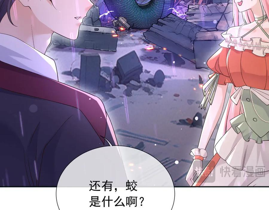 176 受死吧！邪恶巨龙 第24页