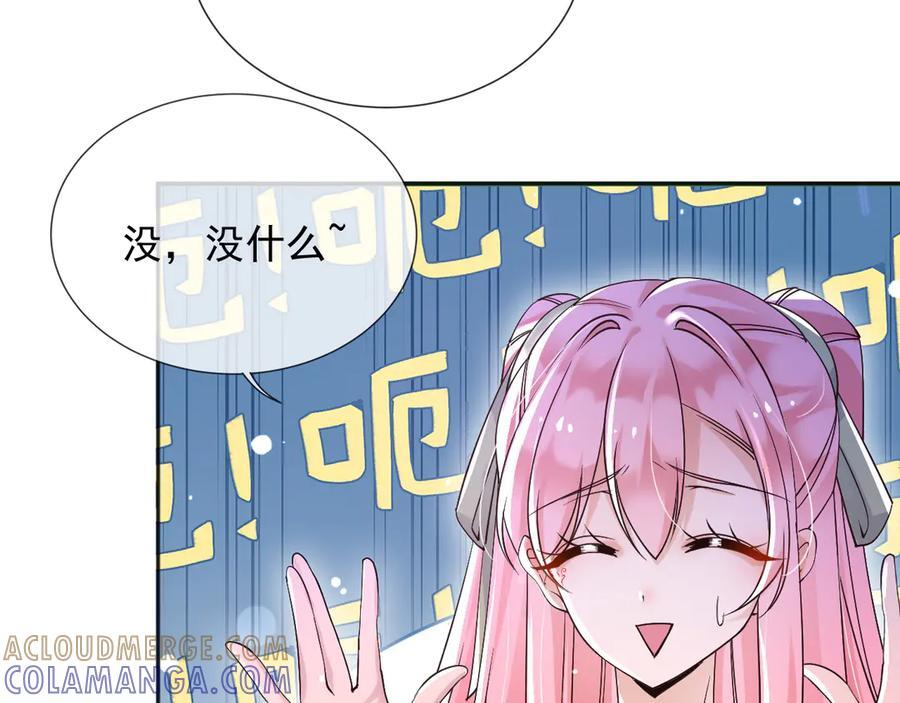 176 受死吧！邪恶巨龙 第25页