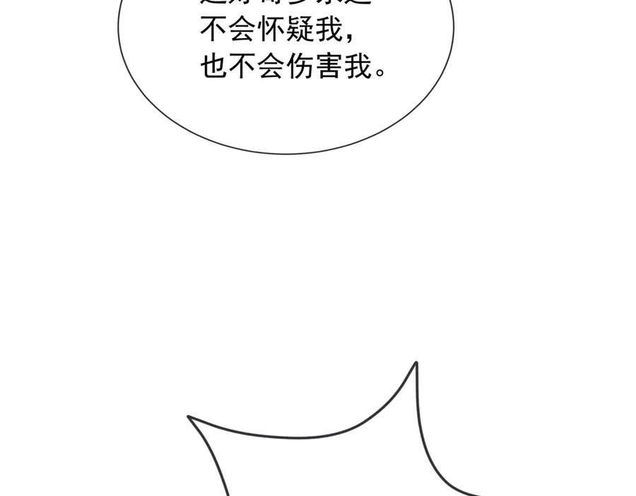 176 受死吧！邪恶巨龙 第27页