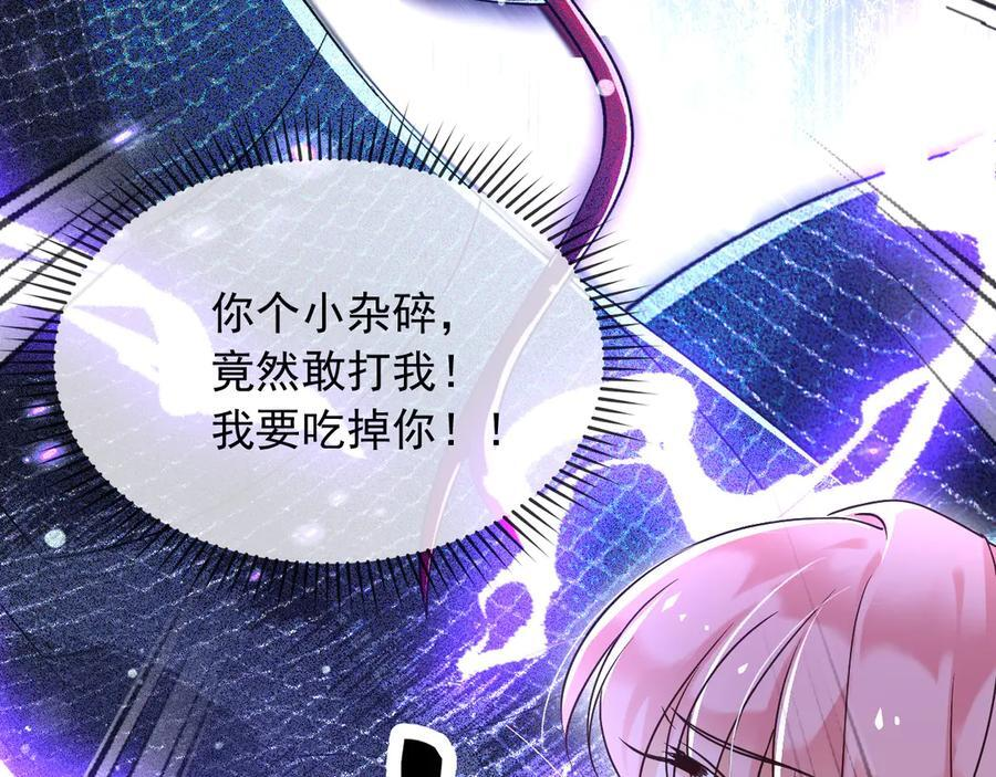 176 受死吧！邪恶巨龙 第30页