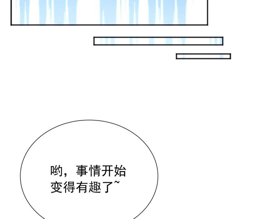 176 受死吧！邪恶巨龙 第33页