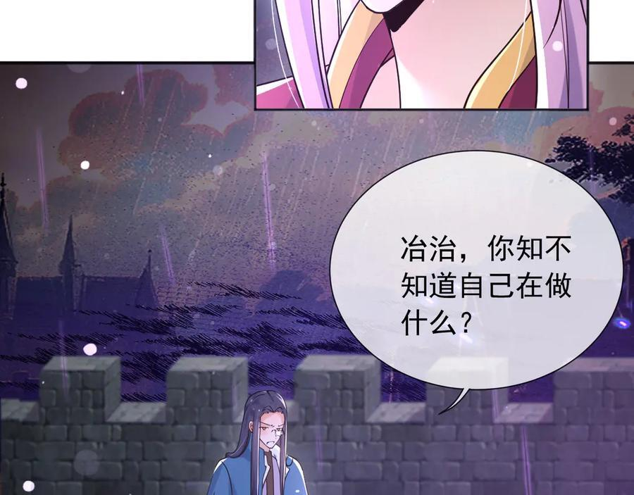 176 受死吧！邪恶巨龙 第35页