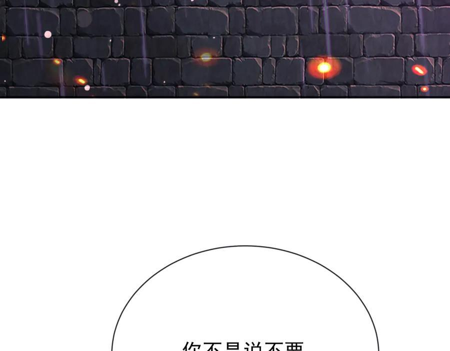 176 受死吧！邪恶巨龙 第38页
