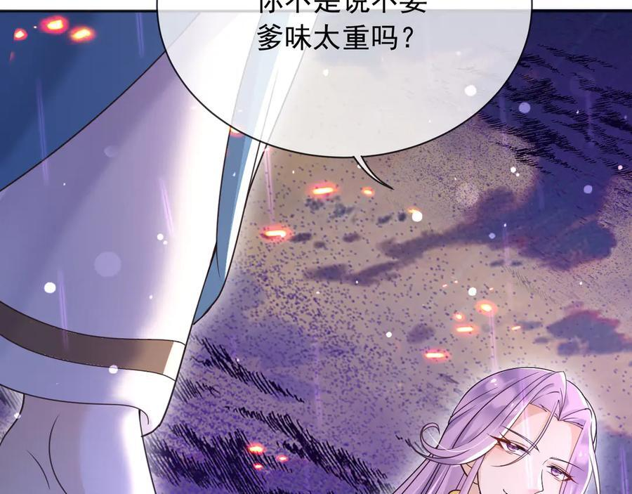 176 受死吧！邪恶巨龙 第39页