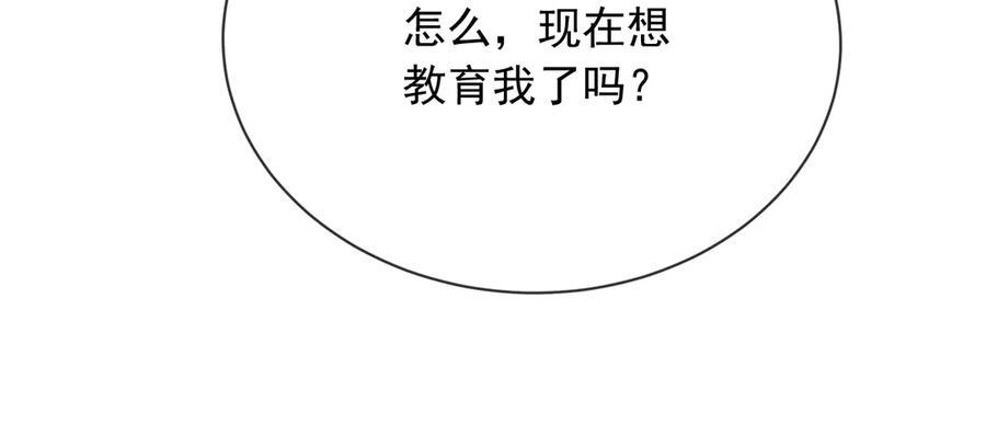 176 受死吧！邪恶巨龙 第42页