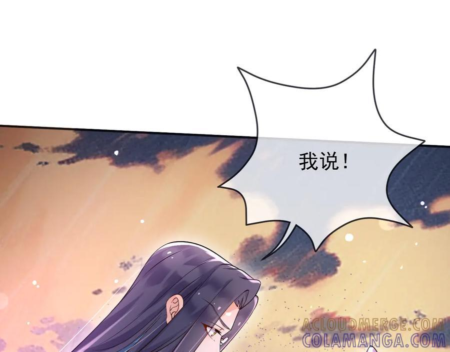 176 受死吧！邪恶巨龙 第43页