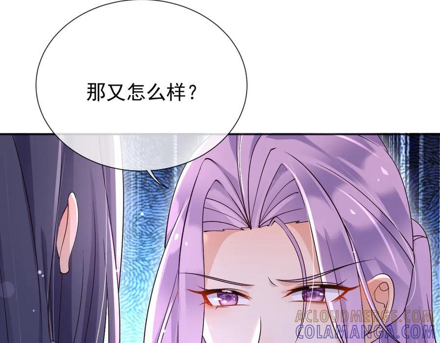 176 受死吧！邪恶巨龙 第46页