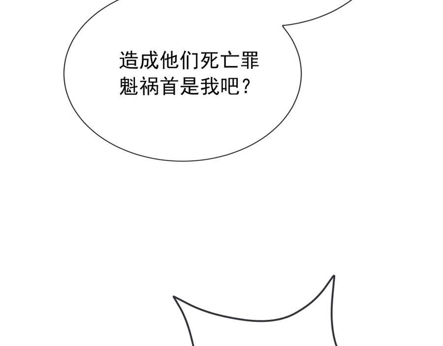 176 受死吧！邪恶巨龙 第48页