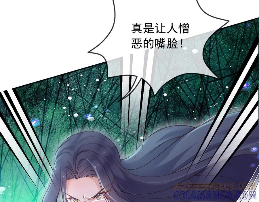 176 受死吧！邪恶巨龙 第49页