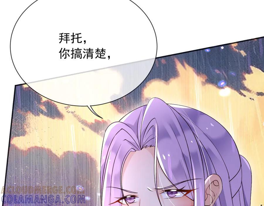 176 受死吧！邪恶巨龙 第52页