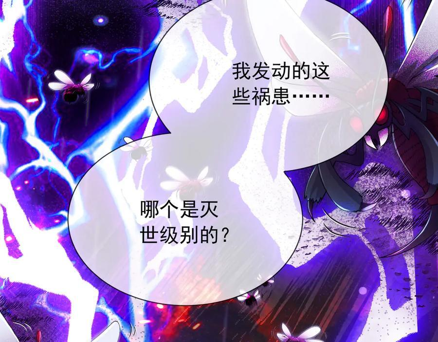 176 受死吧！邪恶巨龙 第54页