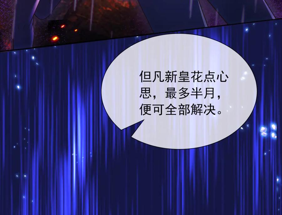 176 受死吧！邪恶巨龙 第57页