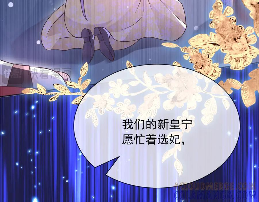 176 受死吧！邪恶巨龙 第61页