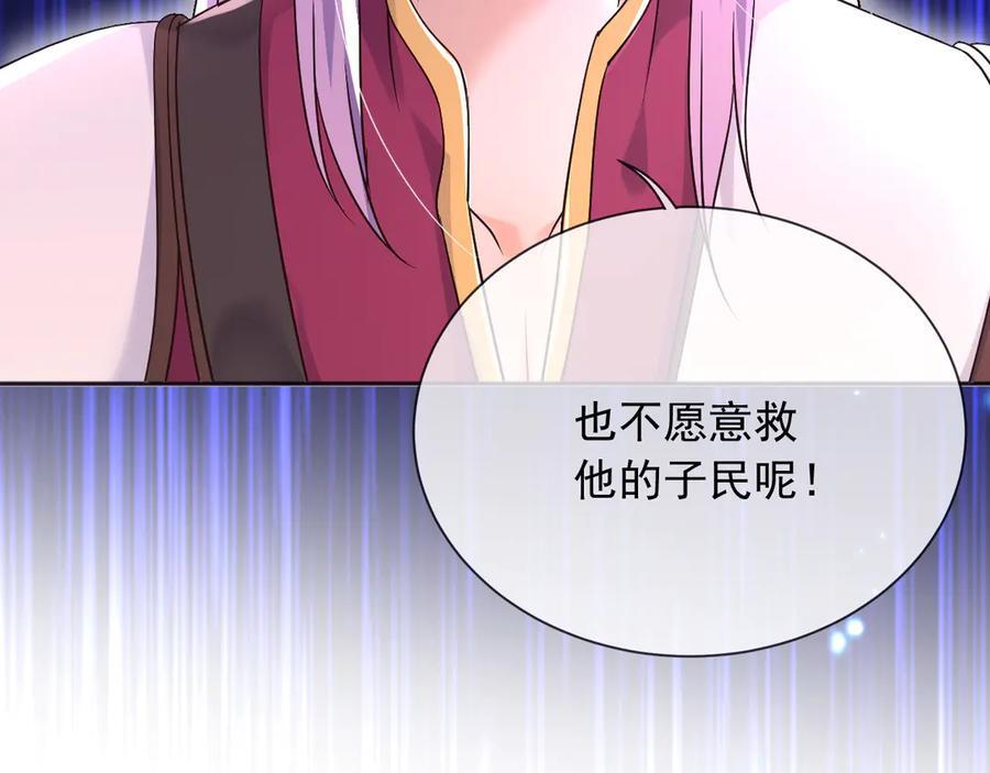 176 受死吧！邪恶巨龙 第69页