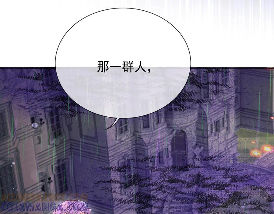 176 受死吧！邪恶巨龙 第70页