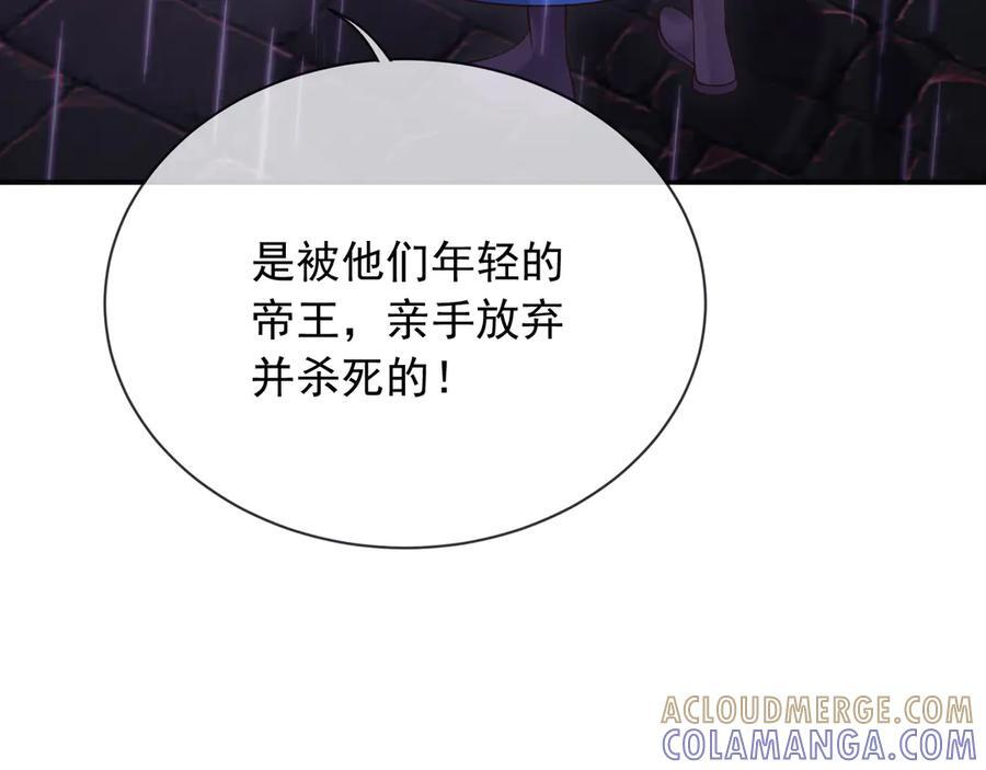 176 受死吧！邪恶巨龙 第73页