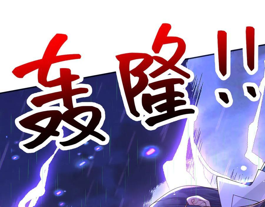 176 受死吧！邪恶巨龙 第74页