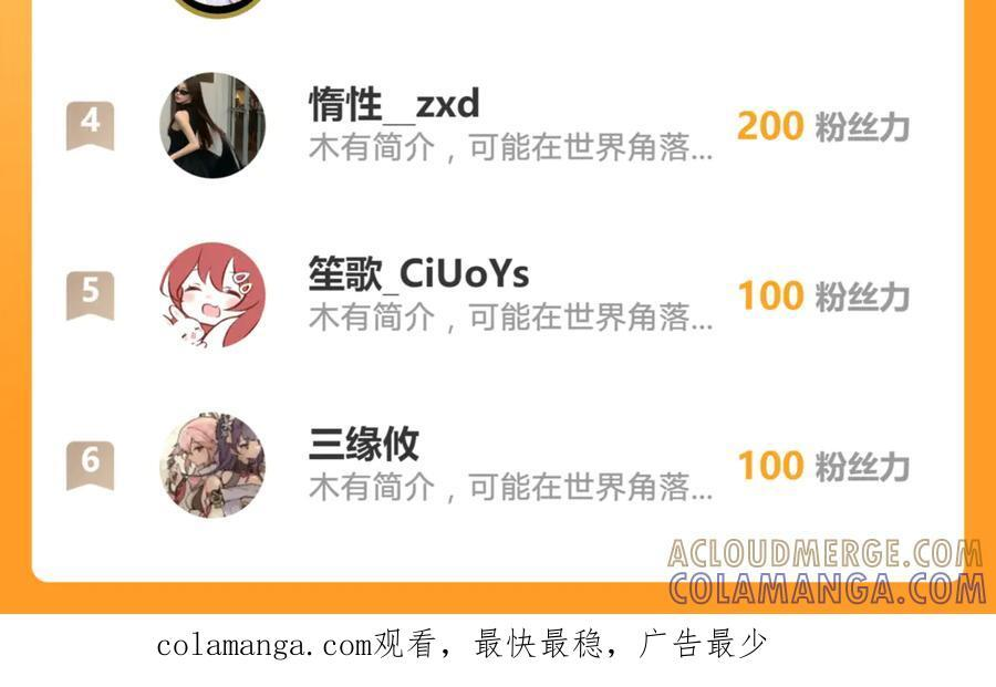 176 受死吧！邪恶巨龙 第79页