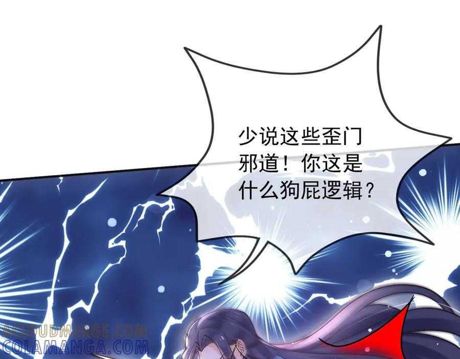 177 天真的可怕 第4页