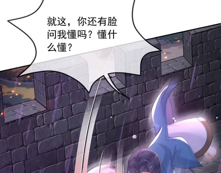 177 天真的可怕 第8页