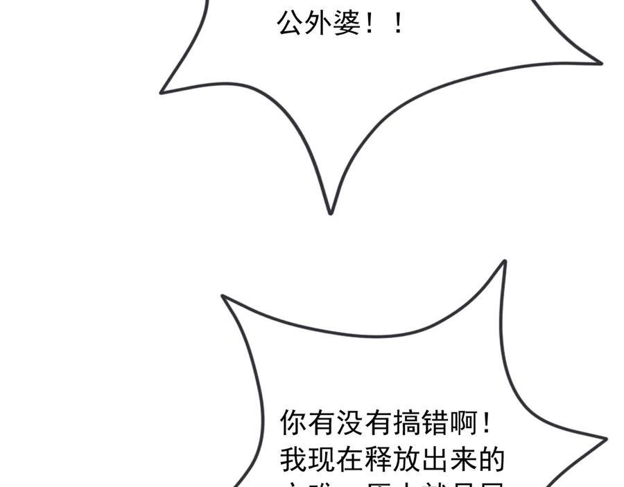 177 天真的可怕 第11页