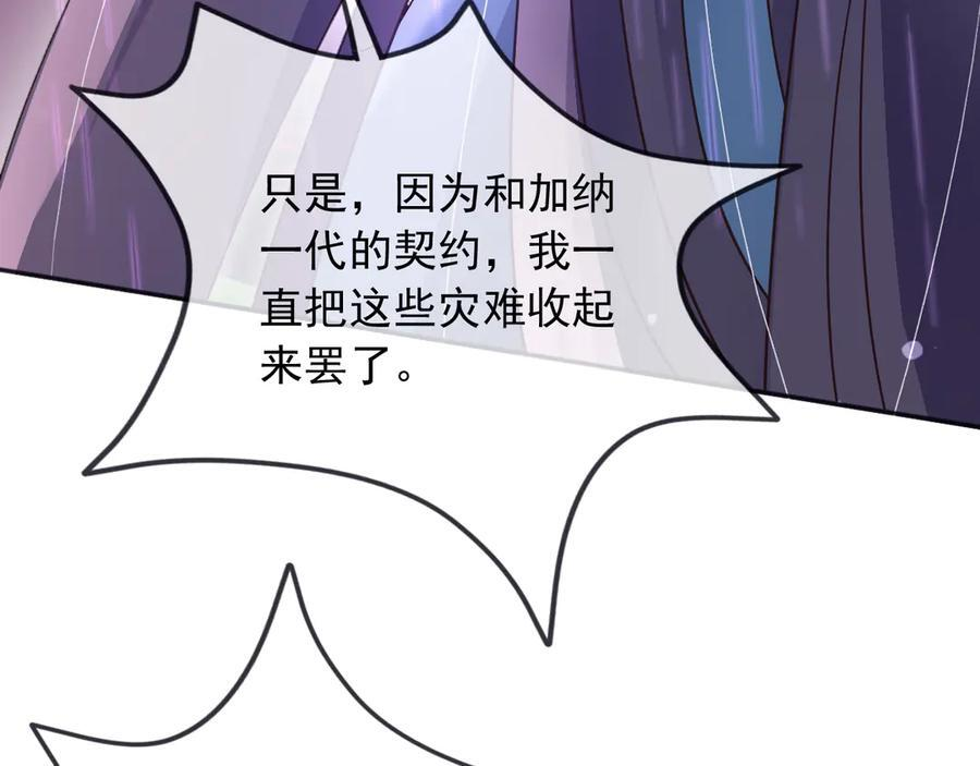 177 天真的可怕 第15页