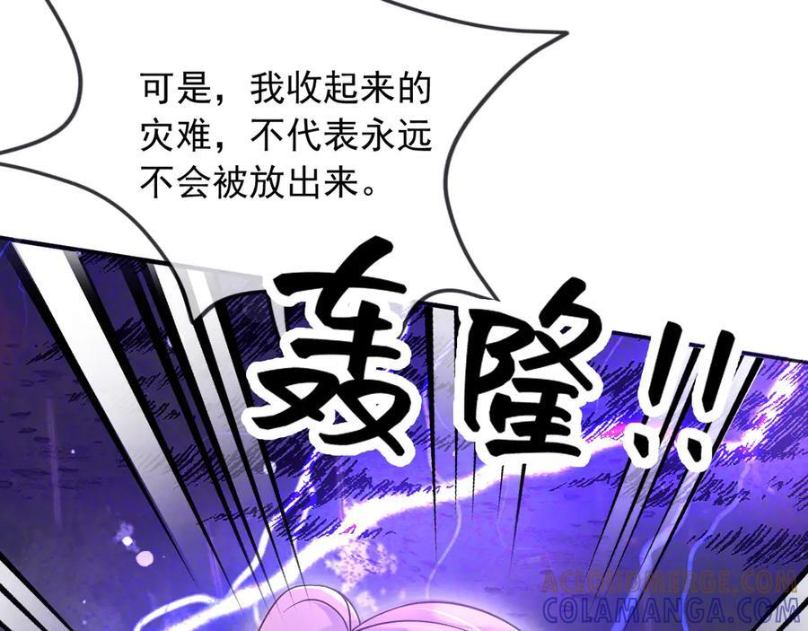 177 天真的可怕 第16页