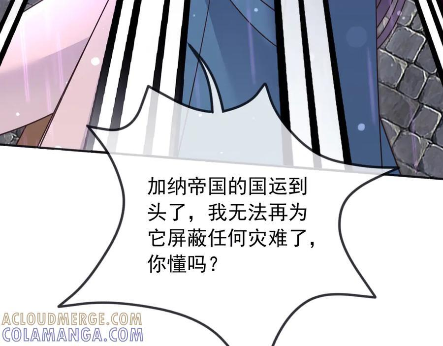 177 天真的可怕 第19页