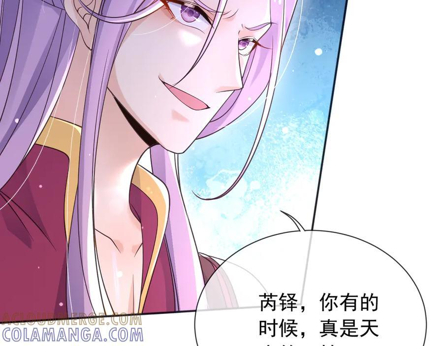 177 天真的可怕 第25页