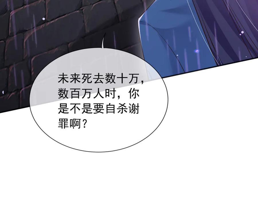 177 天真的可怕 第35页