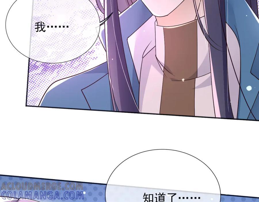 177 天真的可怕 第37页