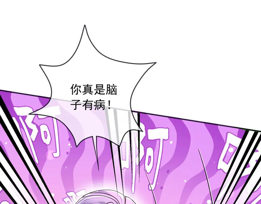 177 天真的可怕 第44页