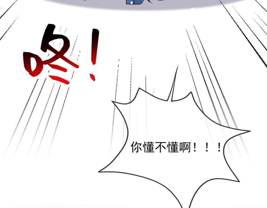177 天真的可怕 第50页