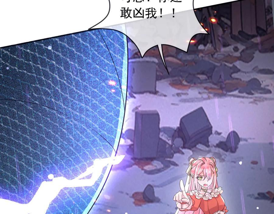 177 天真的可怕 第56页