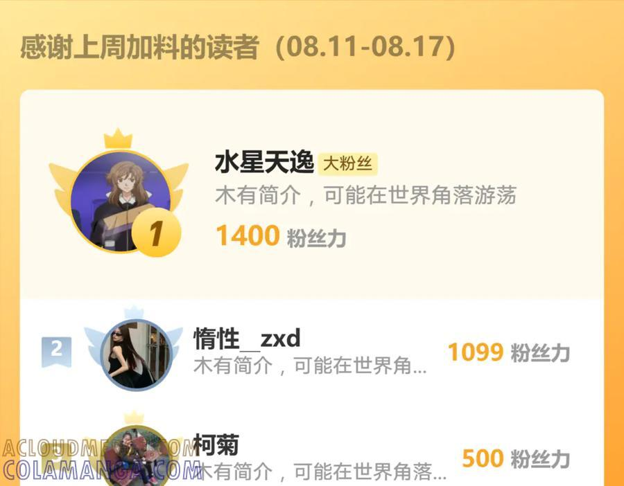 177 天真的可怕 第73页