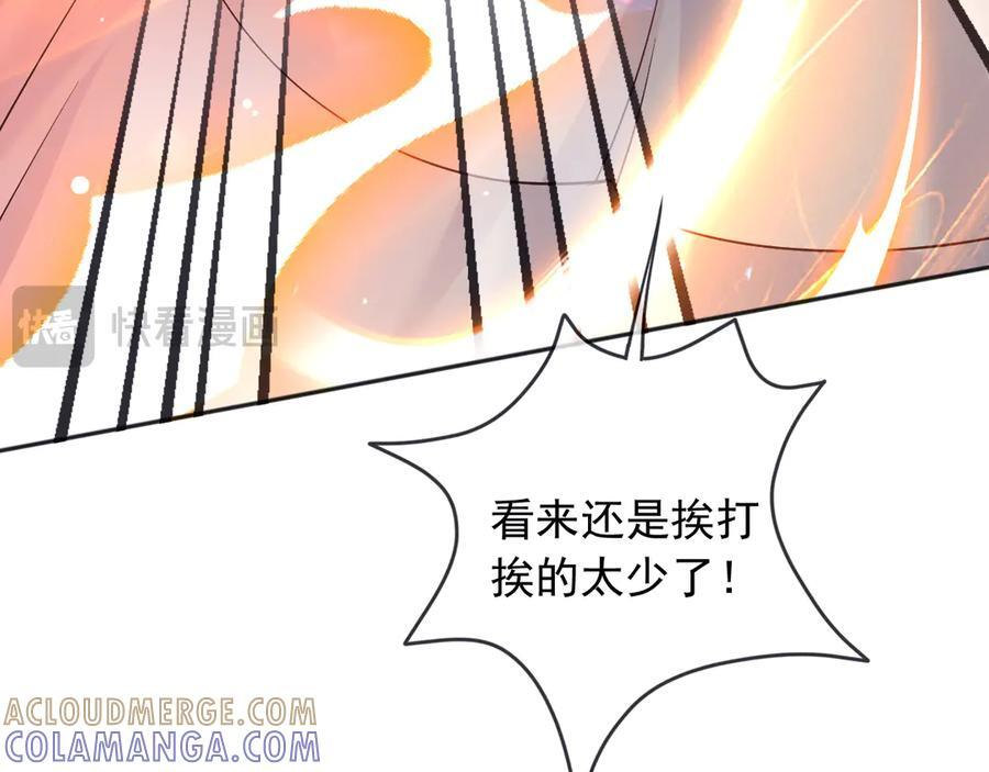 178 看来还是挨打挨少了 第16页