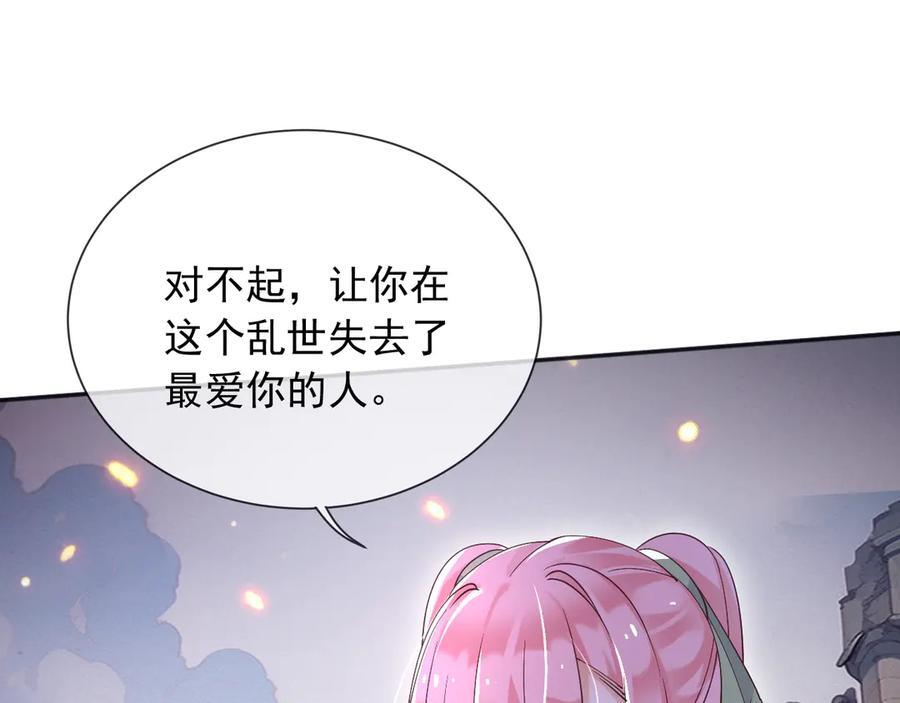 178 看来还是挨打挨少了 第44页