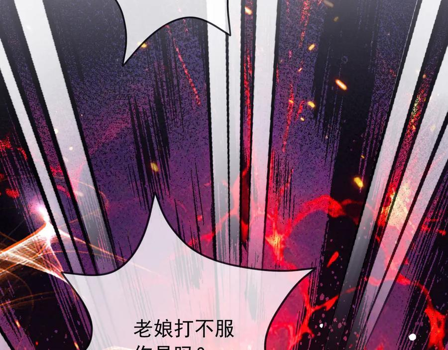 178 看来还是挨打挨少了 第68页