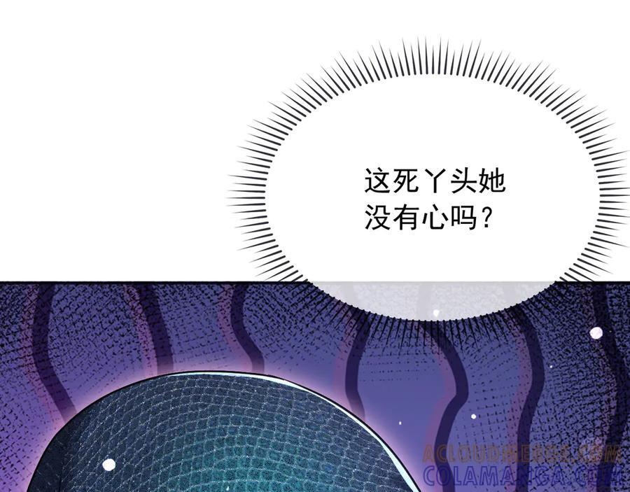 179 我不会原谅你的！ 第4页