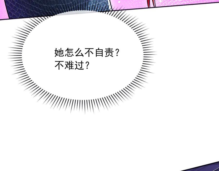 179 我不会原谅你的！ 第6页