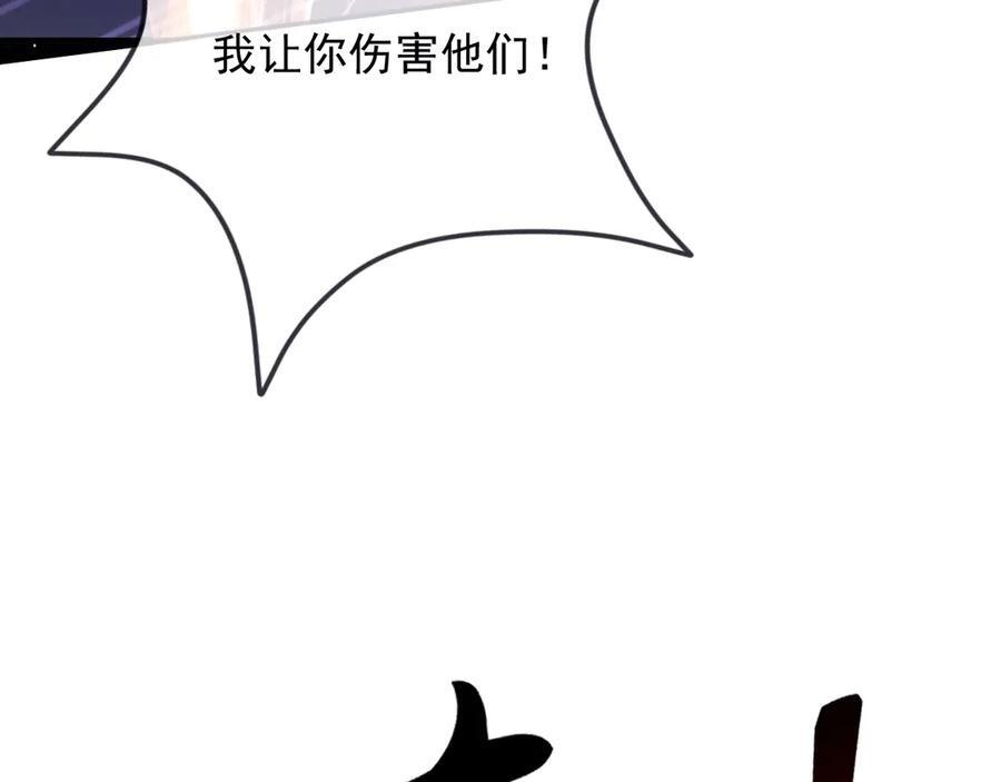 179 我不会原谅你的！ 第9页