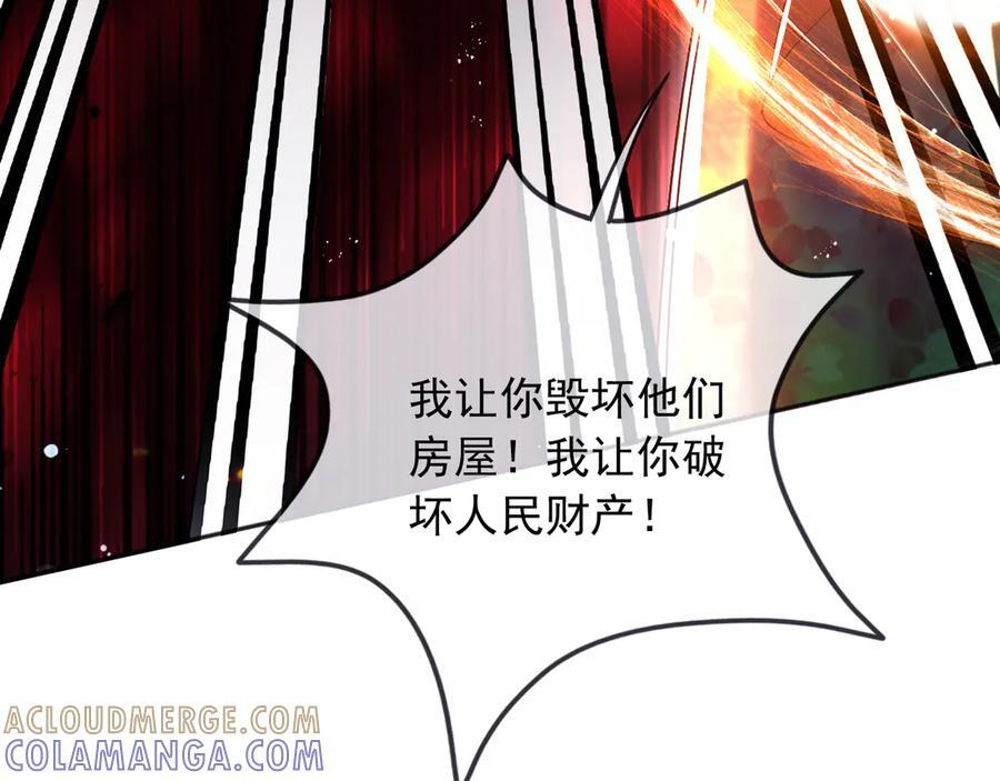 179 我不会原谅你的！ 第13页
