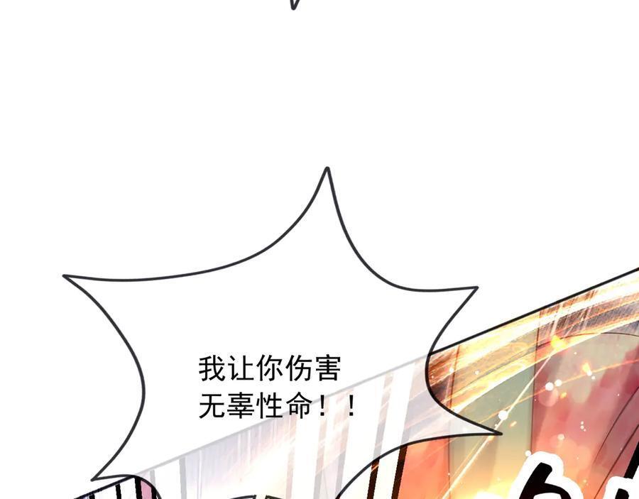179 我不会原谅你的！ 第14页