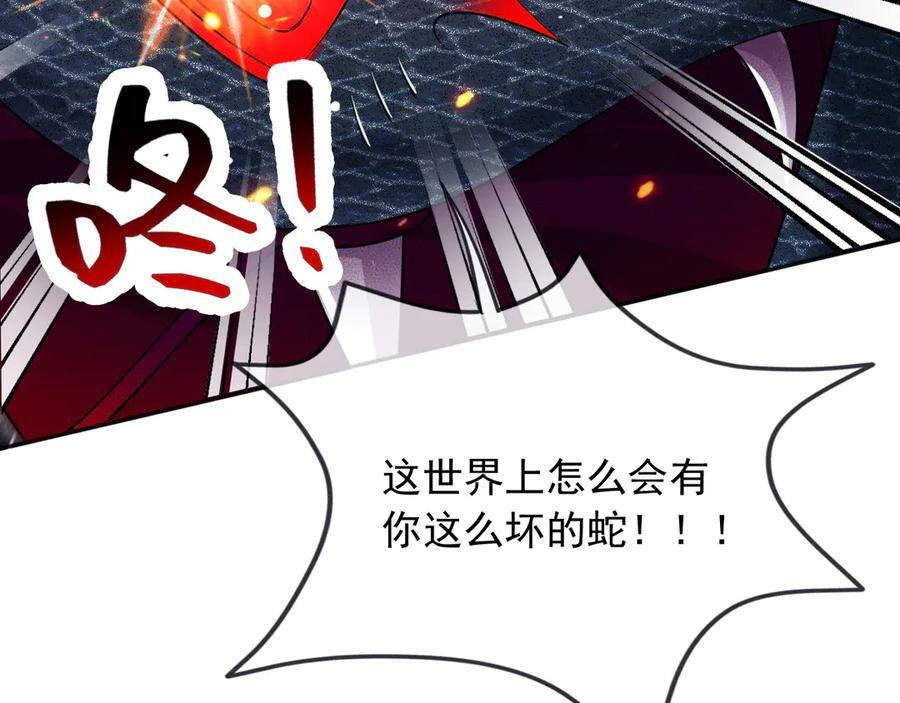 179 我不会原谅你的！ 第17页