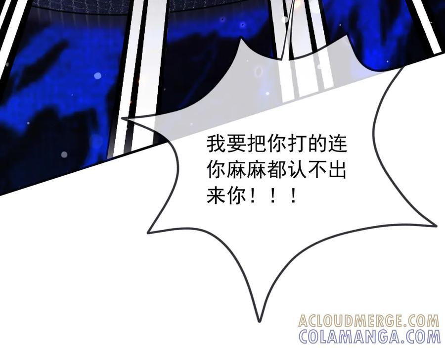 179 我不会原谅你的！ 第22页