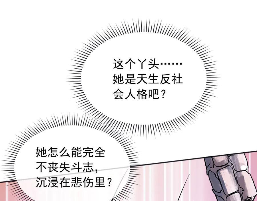 179 我不会原谅你的！ 第24页